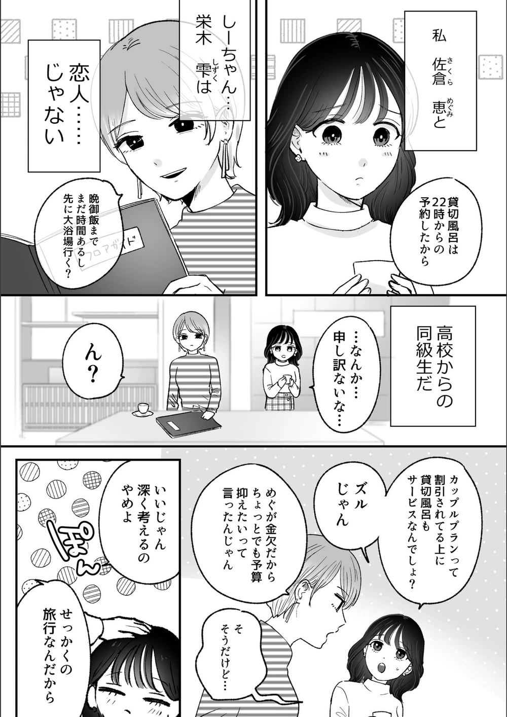 試し読み 4枚目