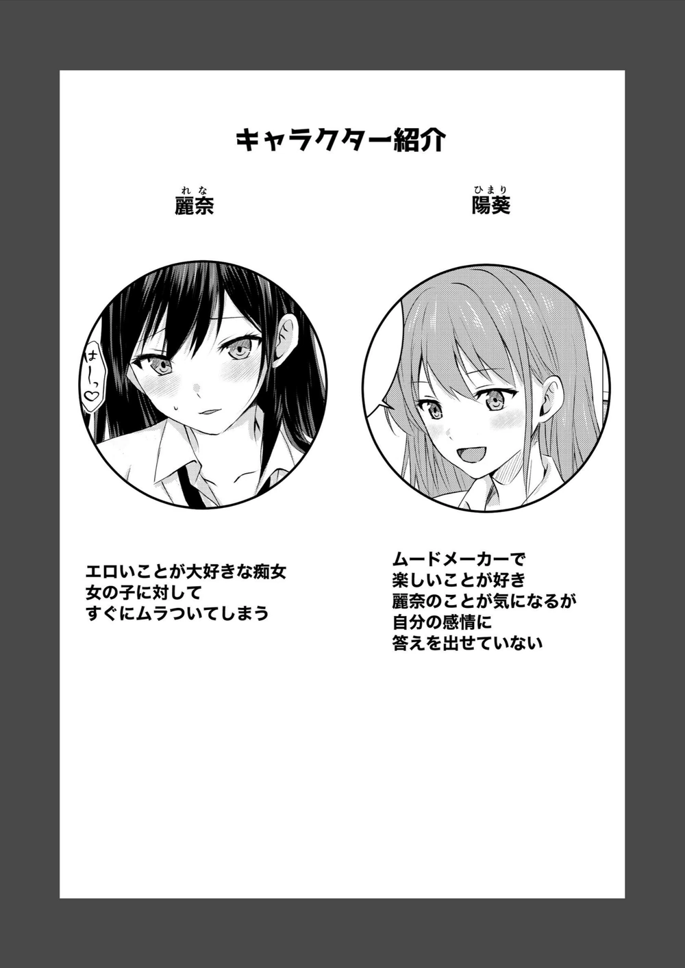 試し読み 2枚目