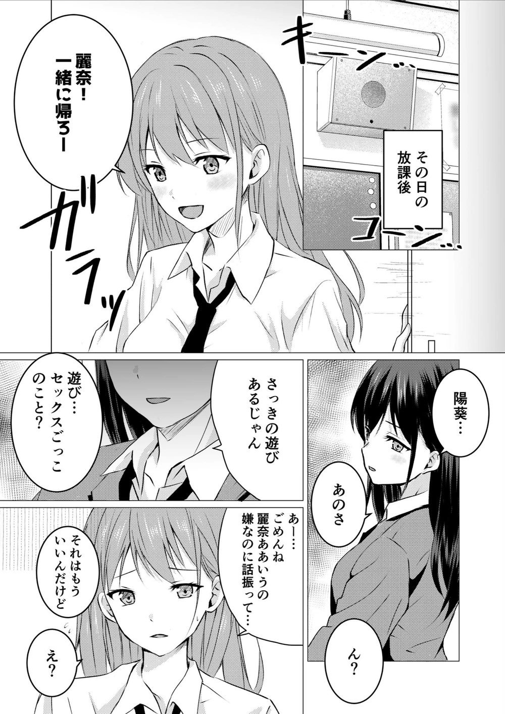試し読み 4枚目