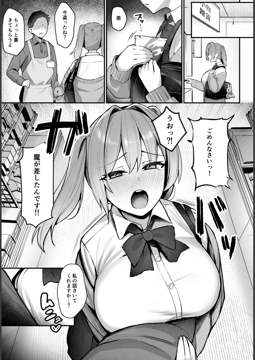 試し読み 2枚目