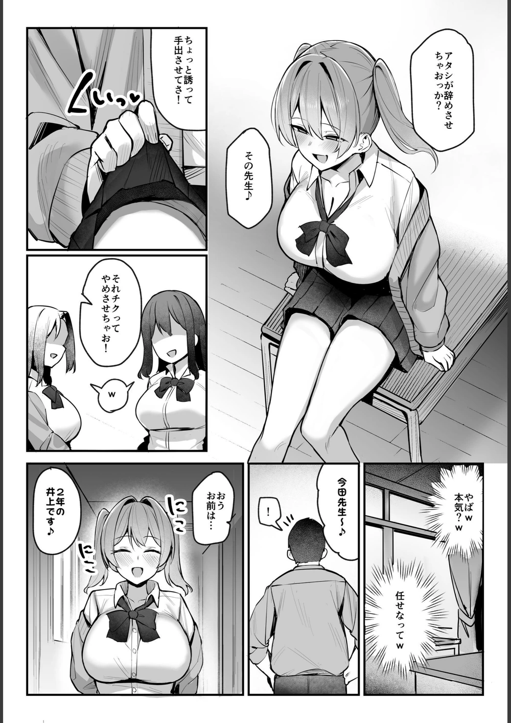 試し読み 7枚目