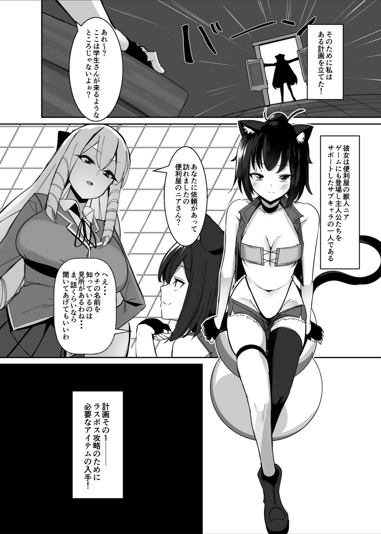 試し読み 6枚目