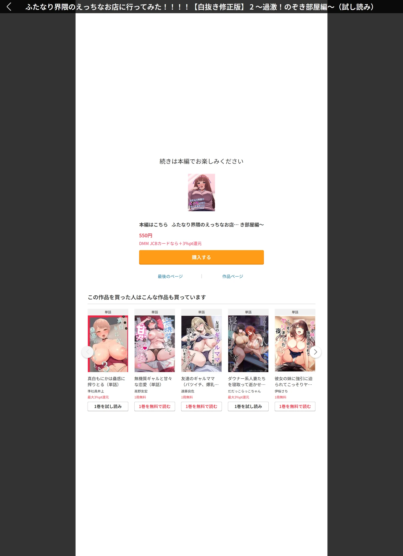 試し読み 5枚目