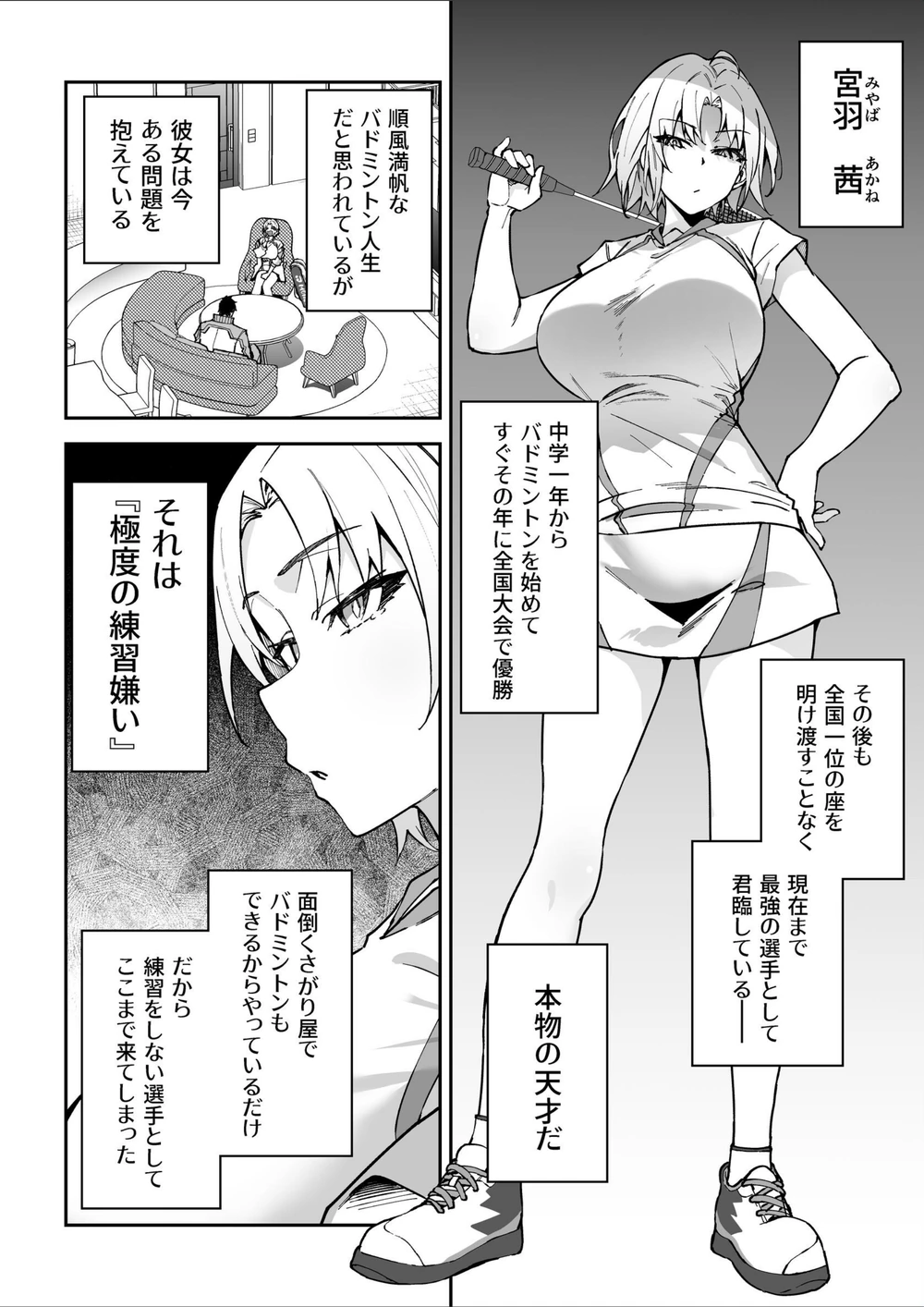 試し読み 6枚目