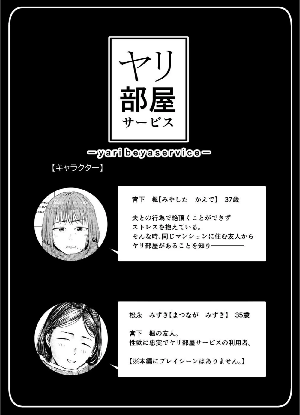 試し読み 2枚目