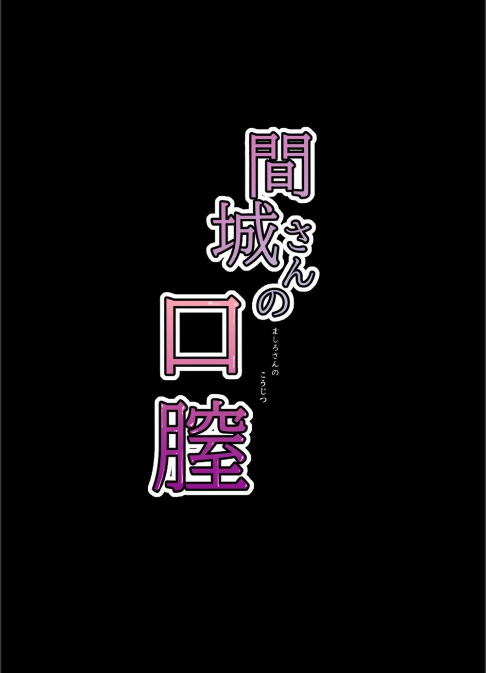 試し読み 2枚目