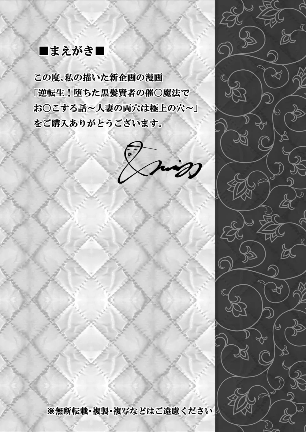 試し読み 2枚目