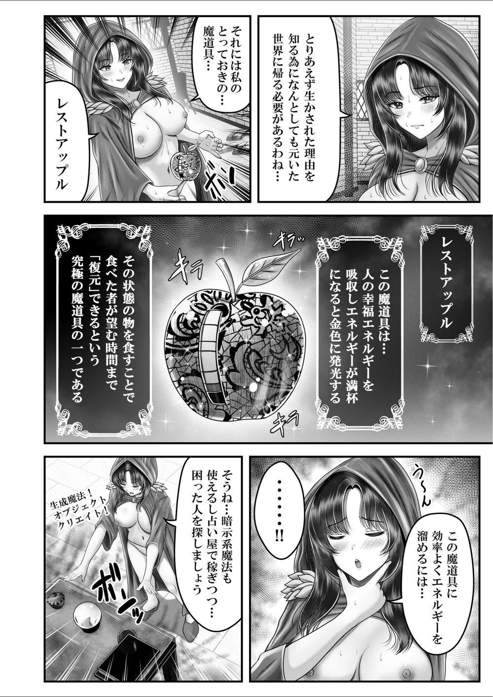 試し読み 6枚目