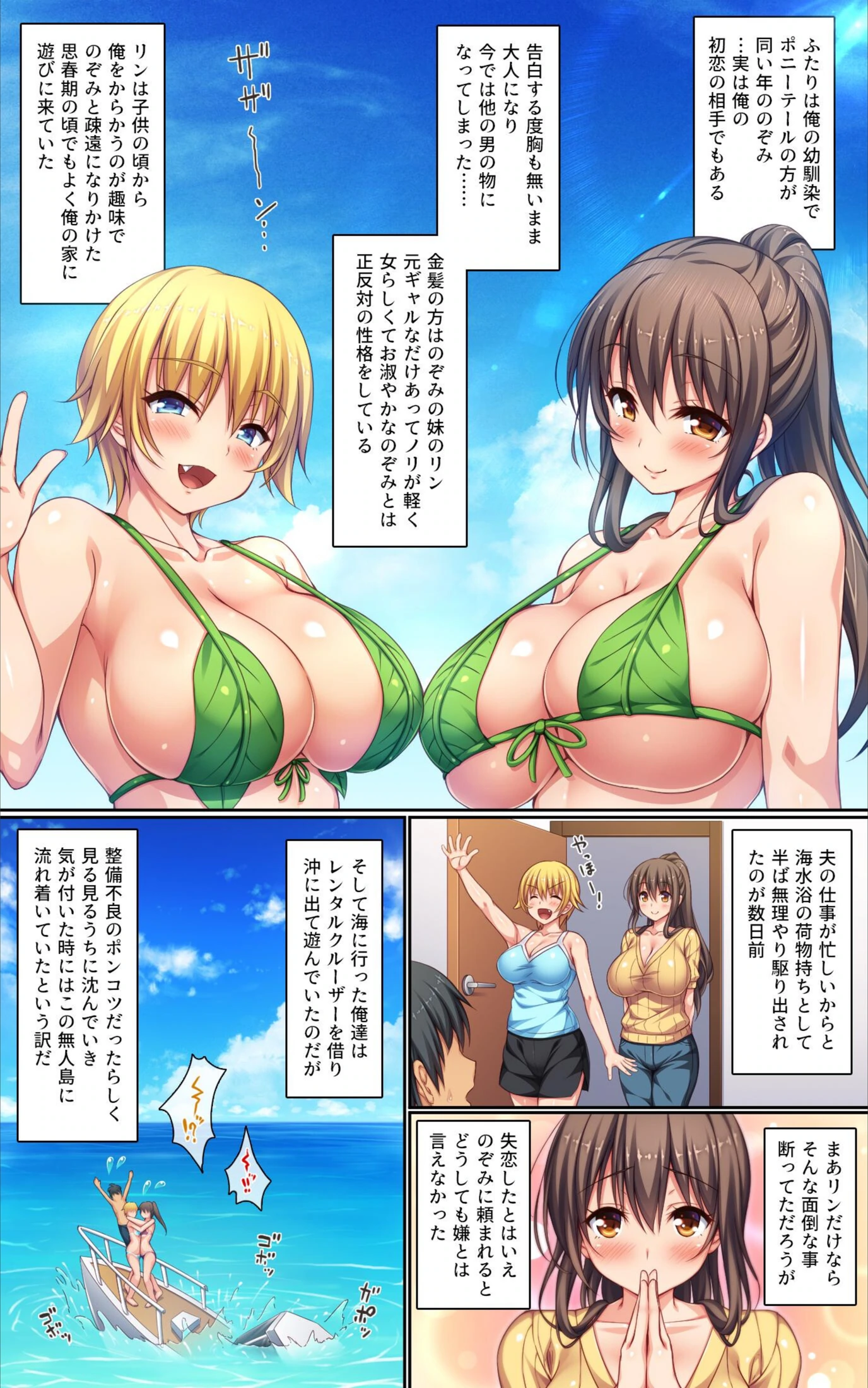 試し読み 3枚目