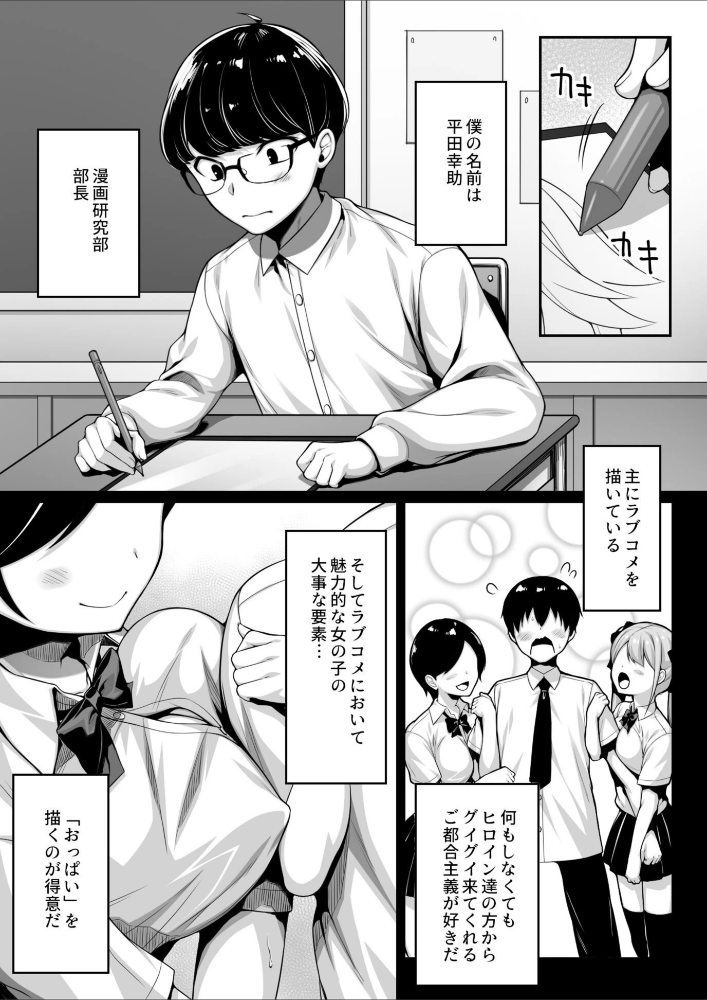 試し読み 3枚目