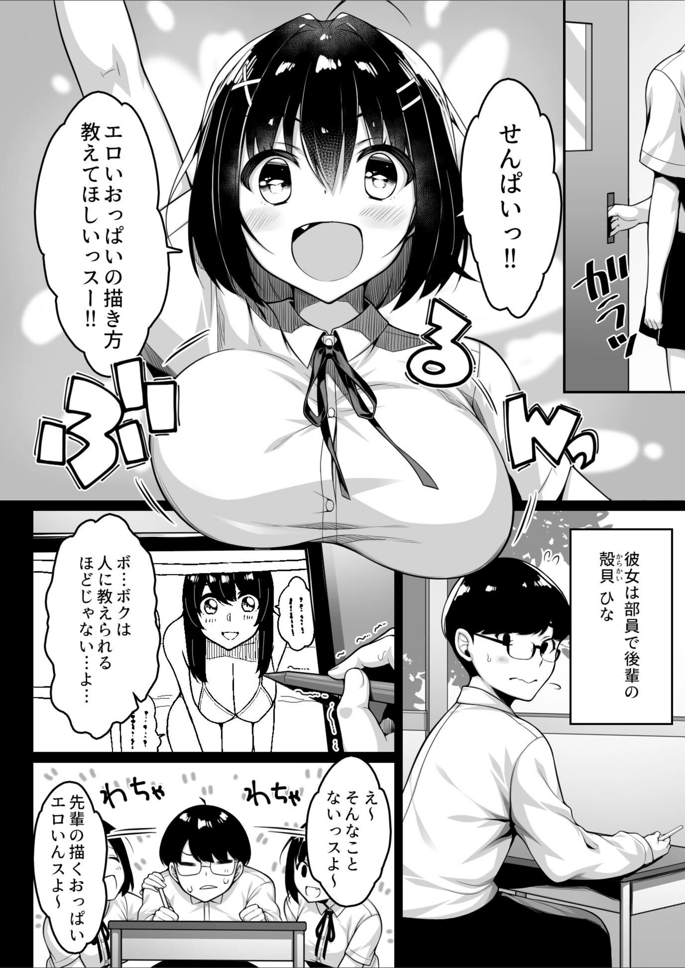 試し読み 4枚目