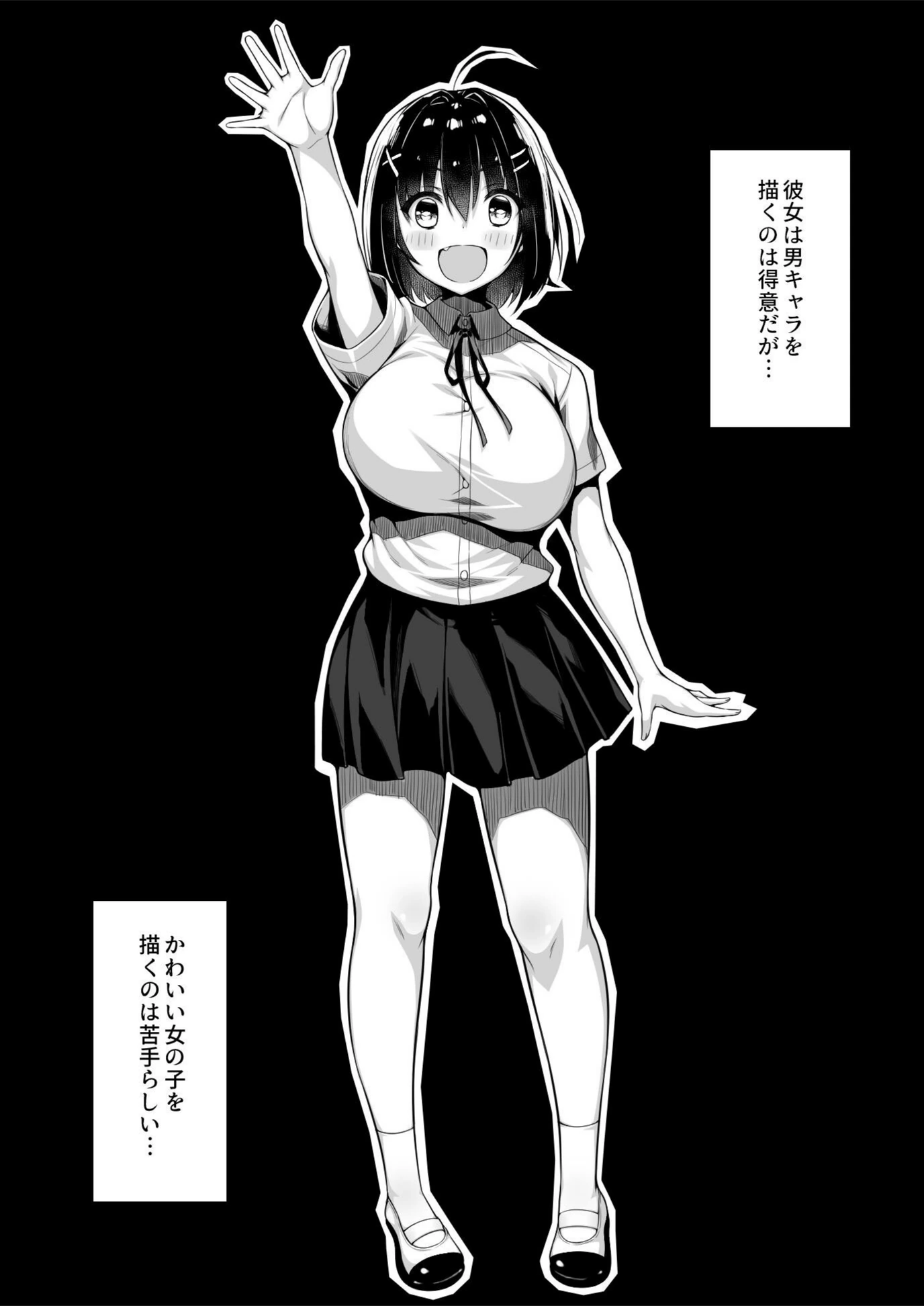 試し読み 5枚目