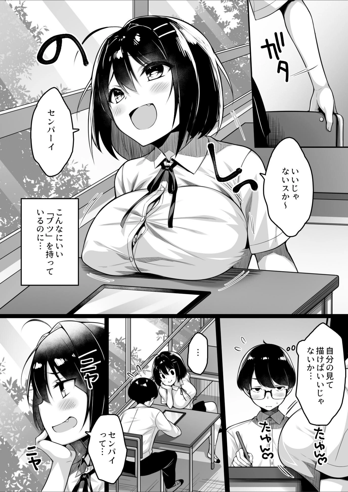 試し読み 6枚目