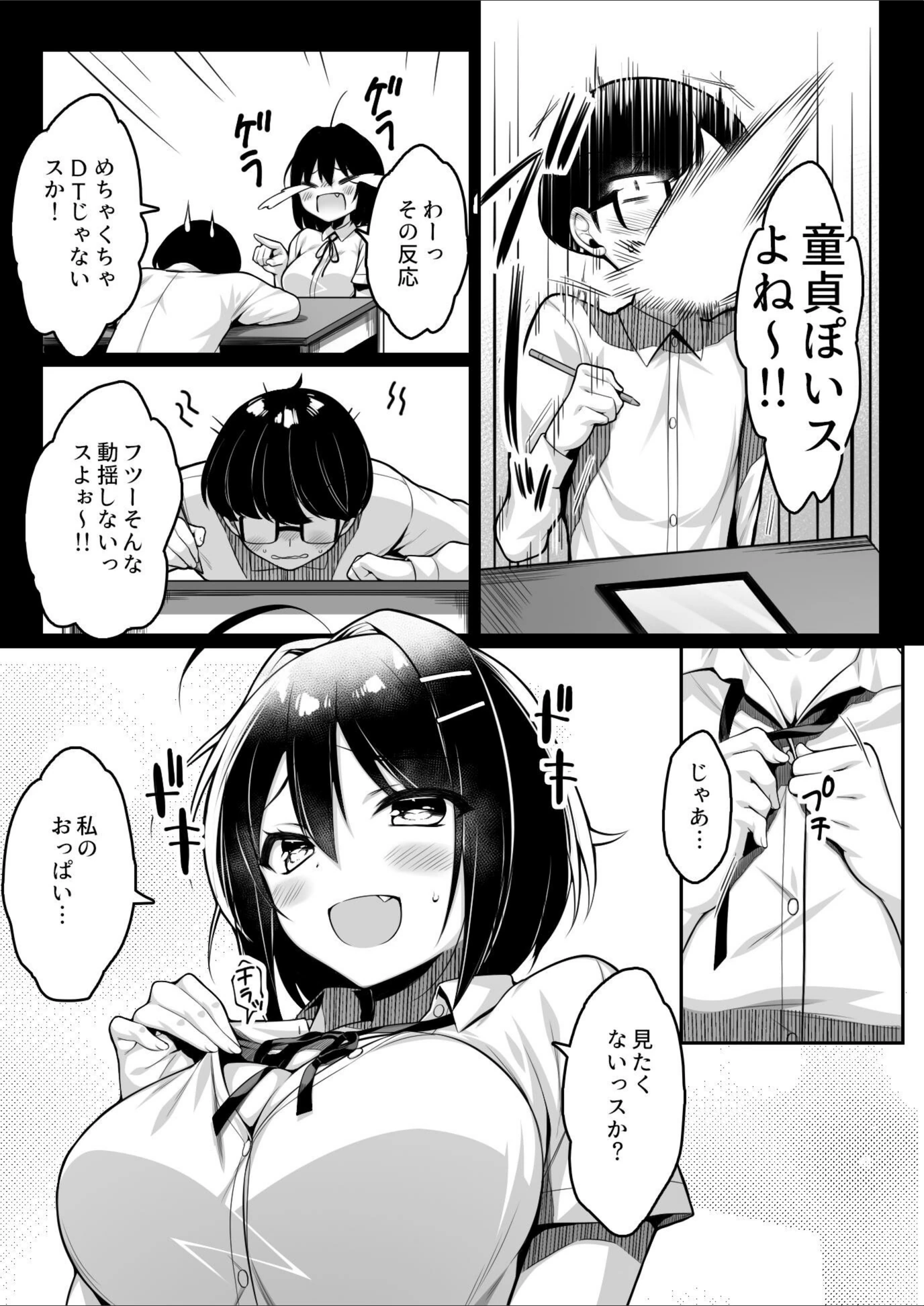 試し読み 7枚目