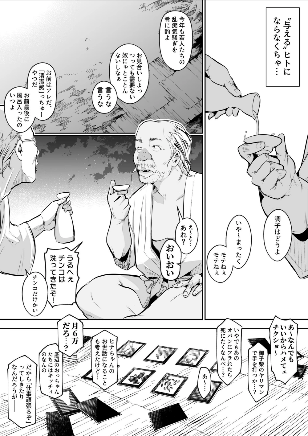 試し読み 6枚目
