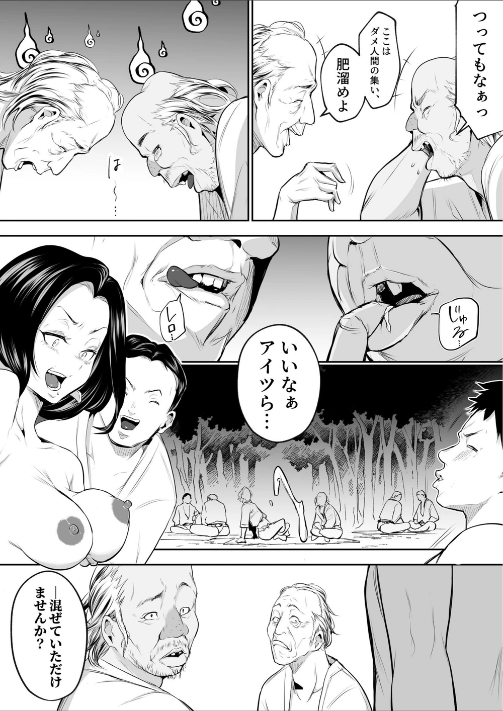 試し読み 7枚目