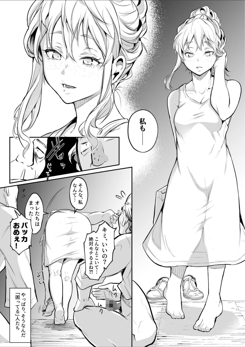 試し読み 8枚目
