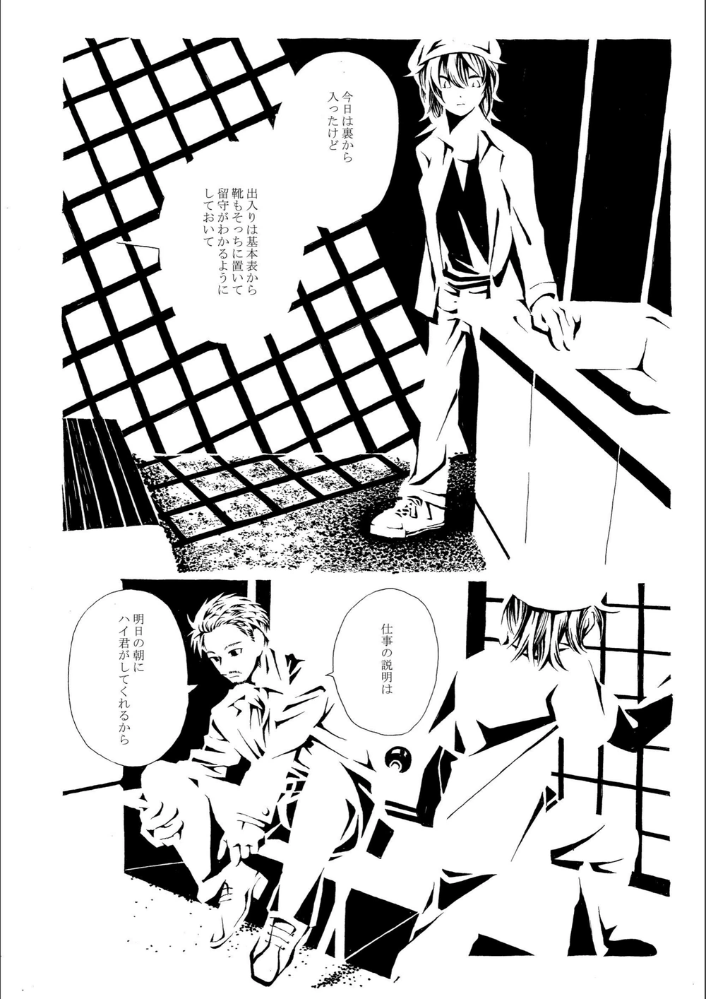 試し読み 6枚目