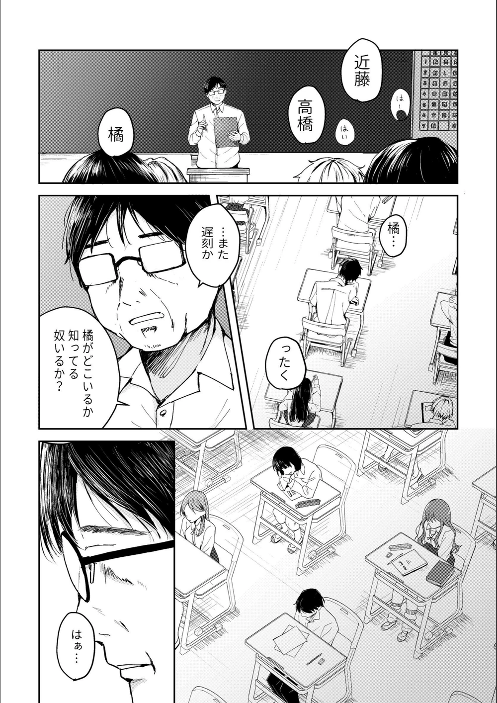 試し読み 3枚目