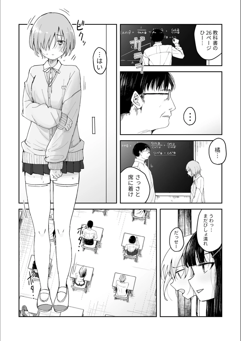 試し読み 4枚目