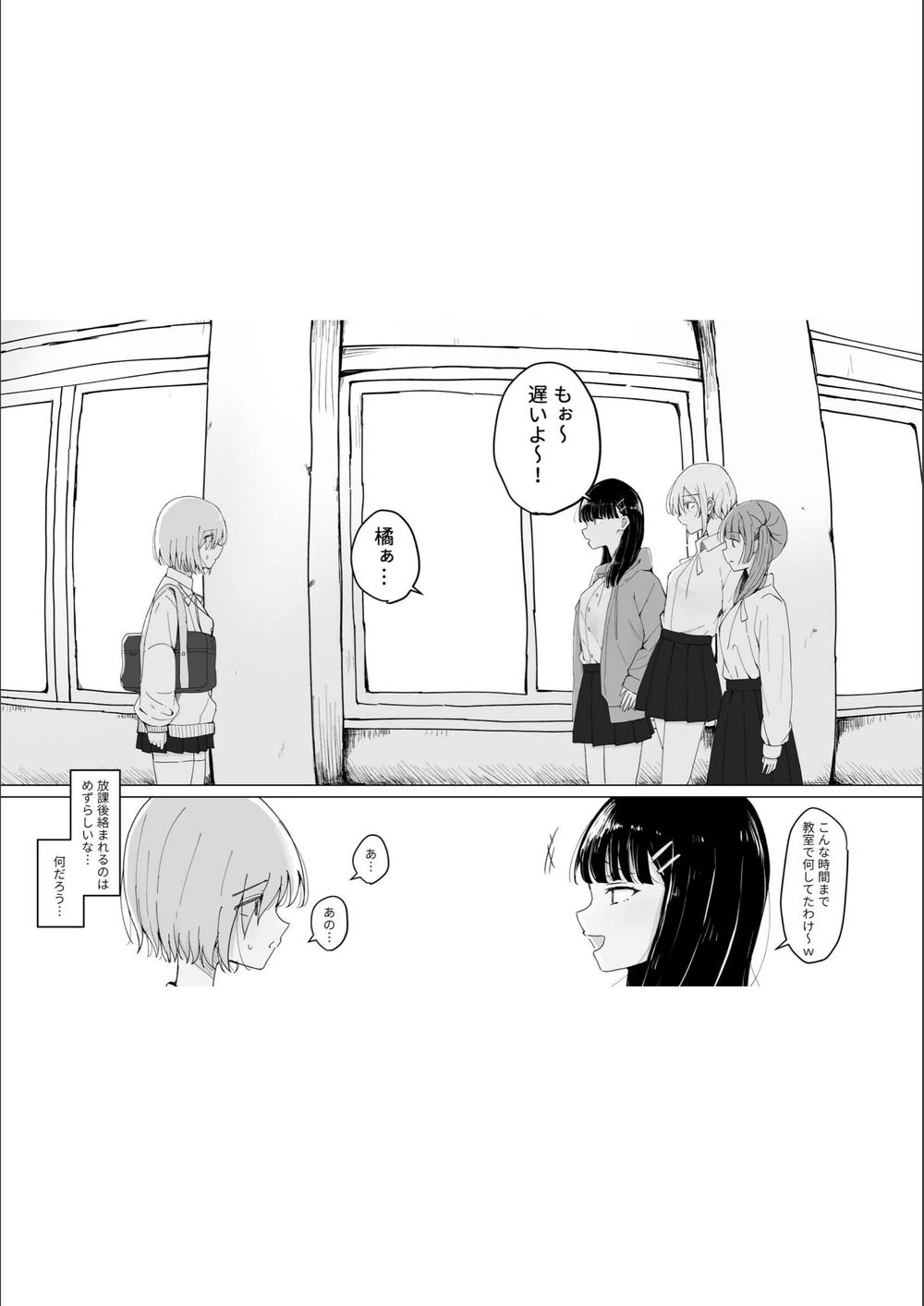 試し読み 8枚目