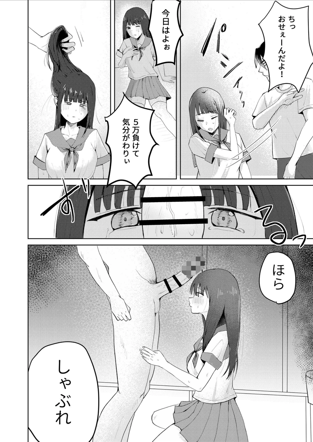 試し読み 6枚目