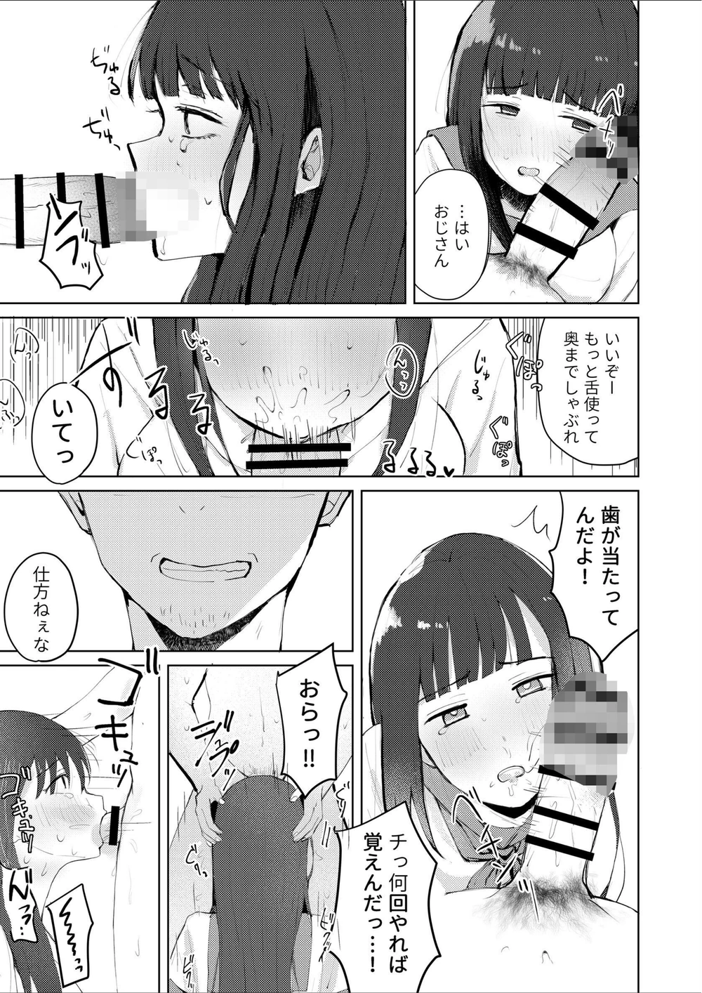 試し読み 7枚目