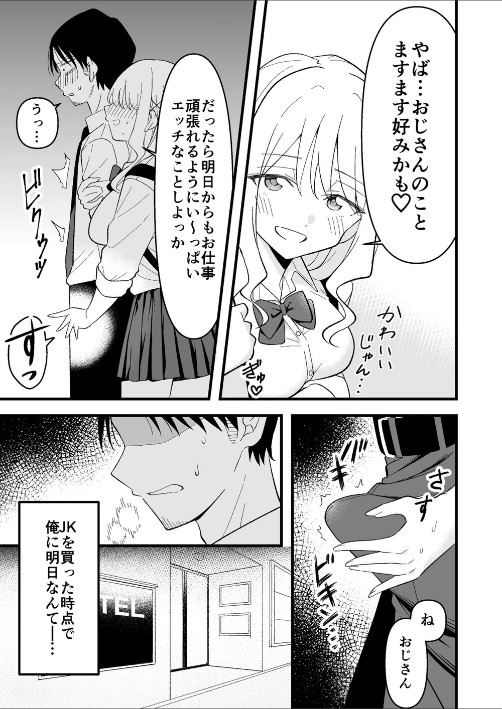 試し読み 7枚目