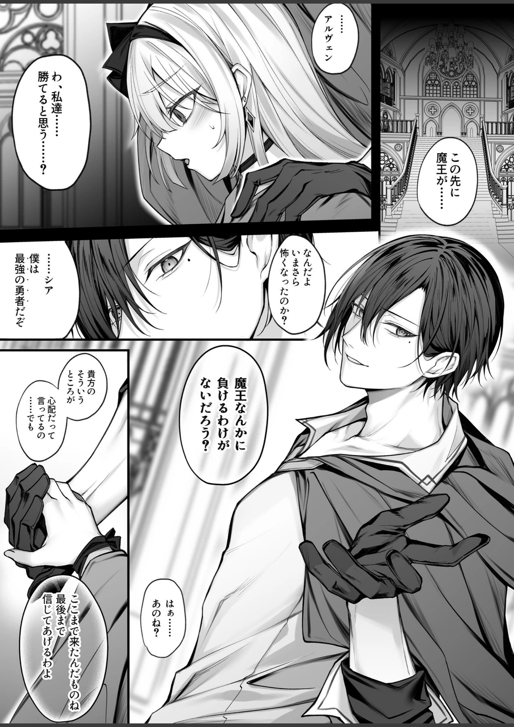 試し読み 2枚目