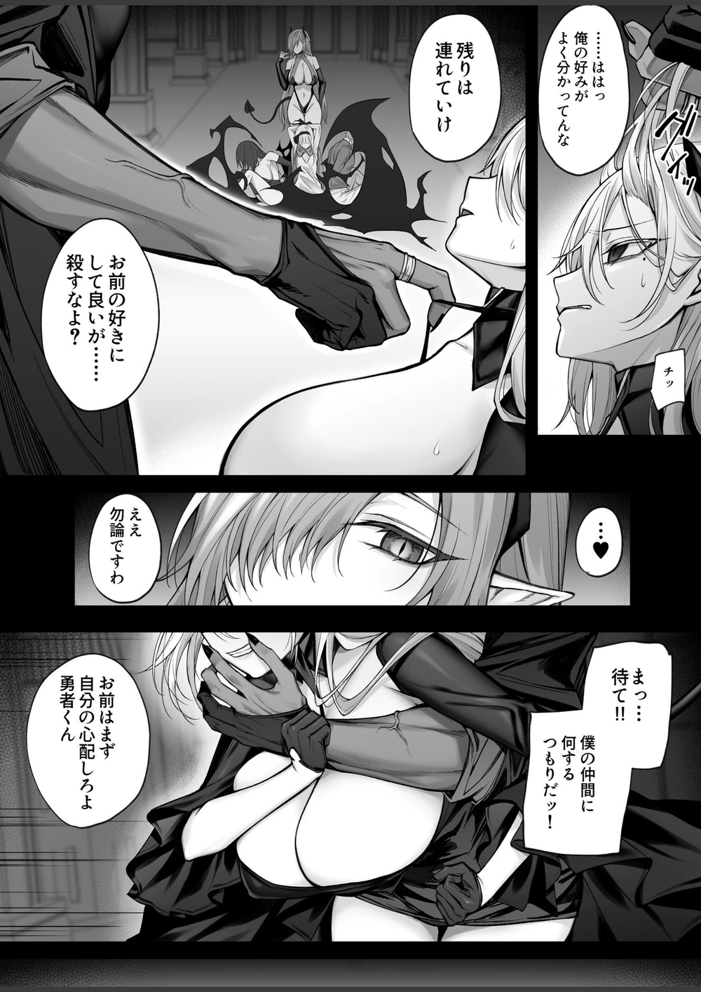 試し読み 7枚目