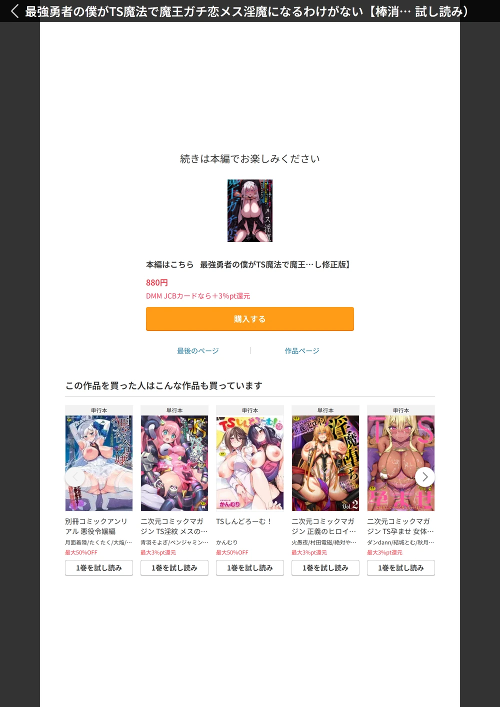 試し読み 8枚目