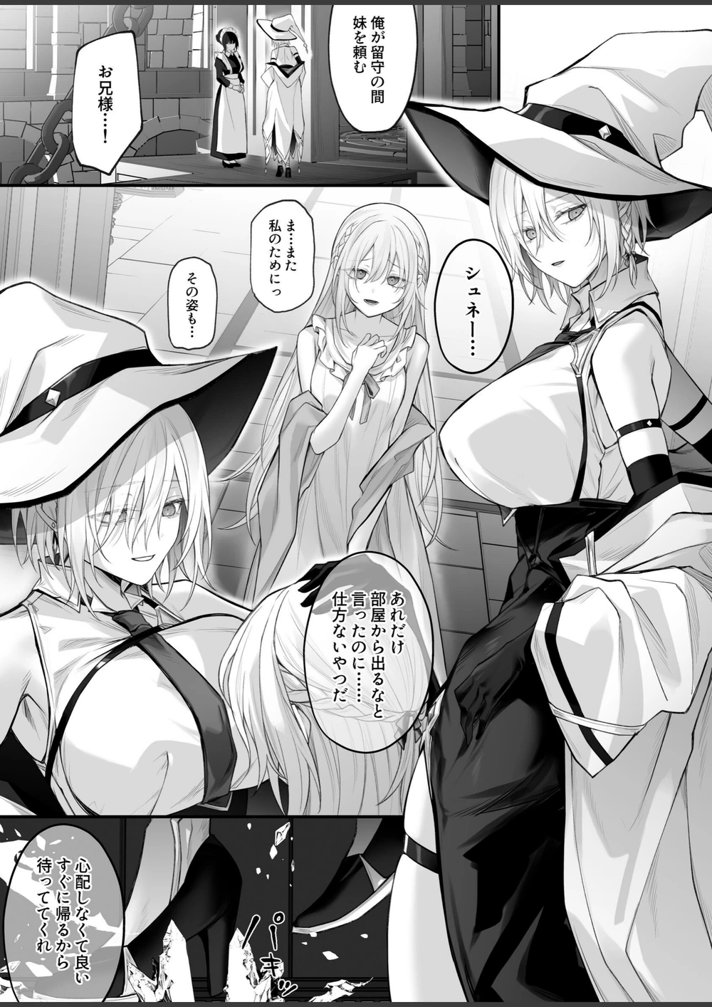 試し読み 2枚目