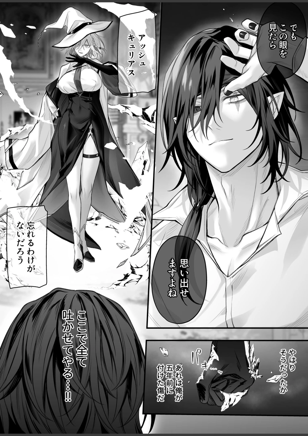 試し読み 7枚目