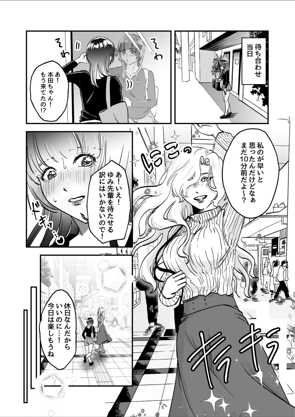 試し読み 6枚目