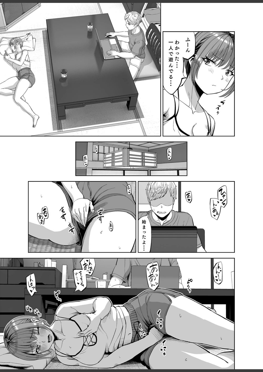 試し読み 5枚目