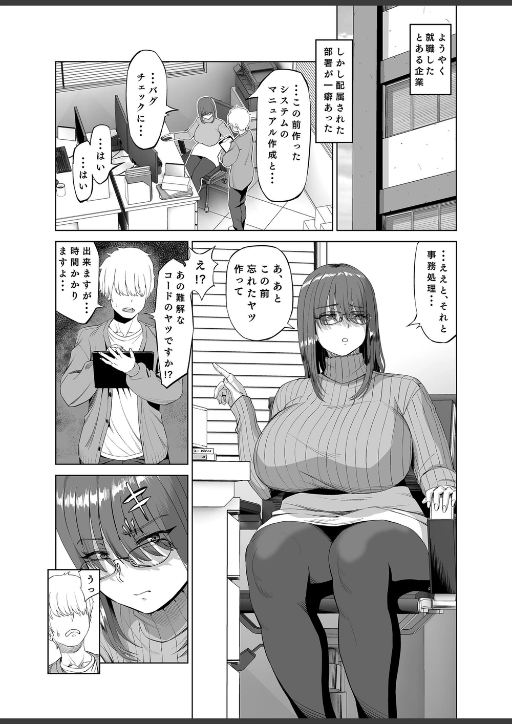 試し読み 3枚目