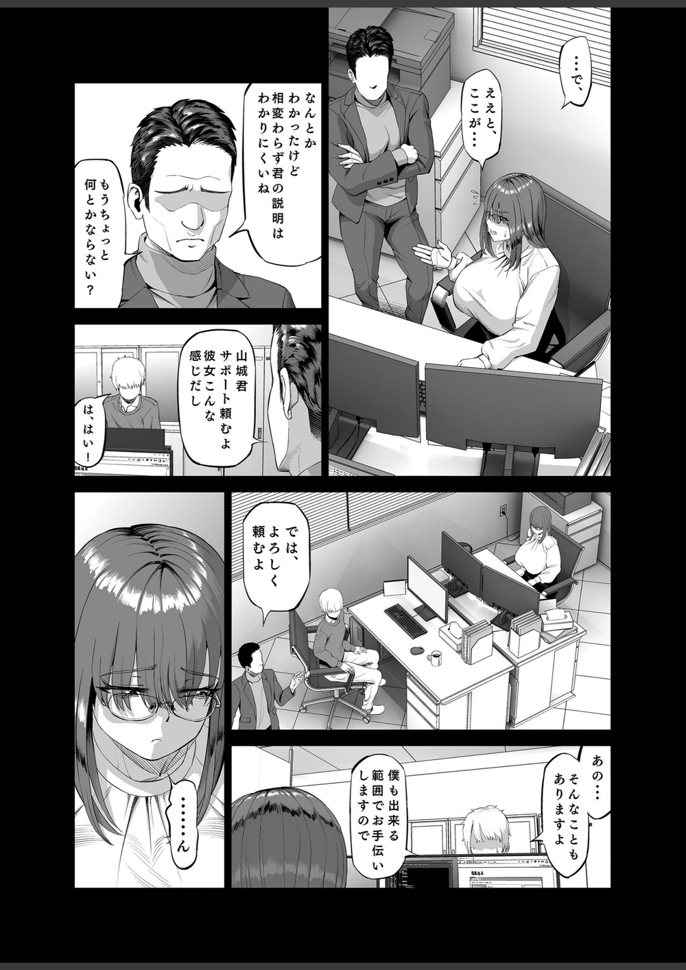試し読み 5枚目
