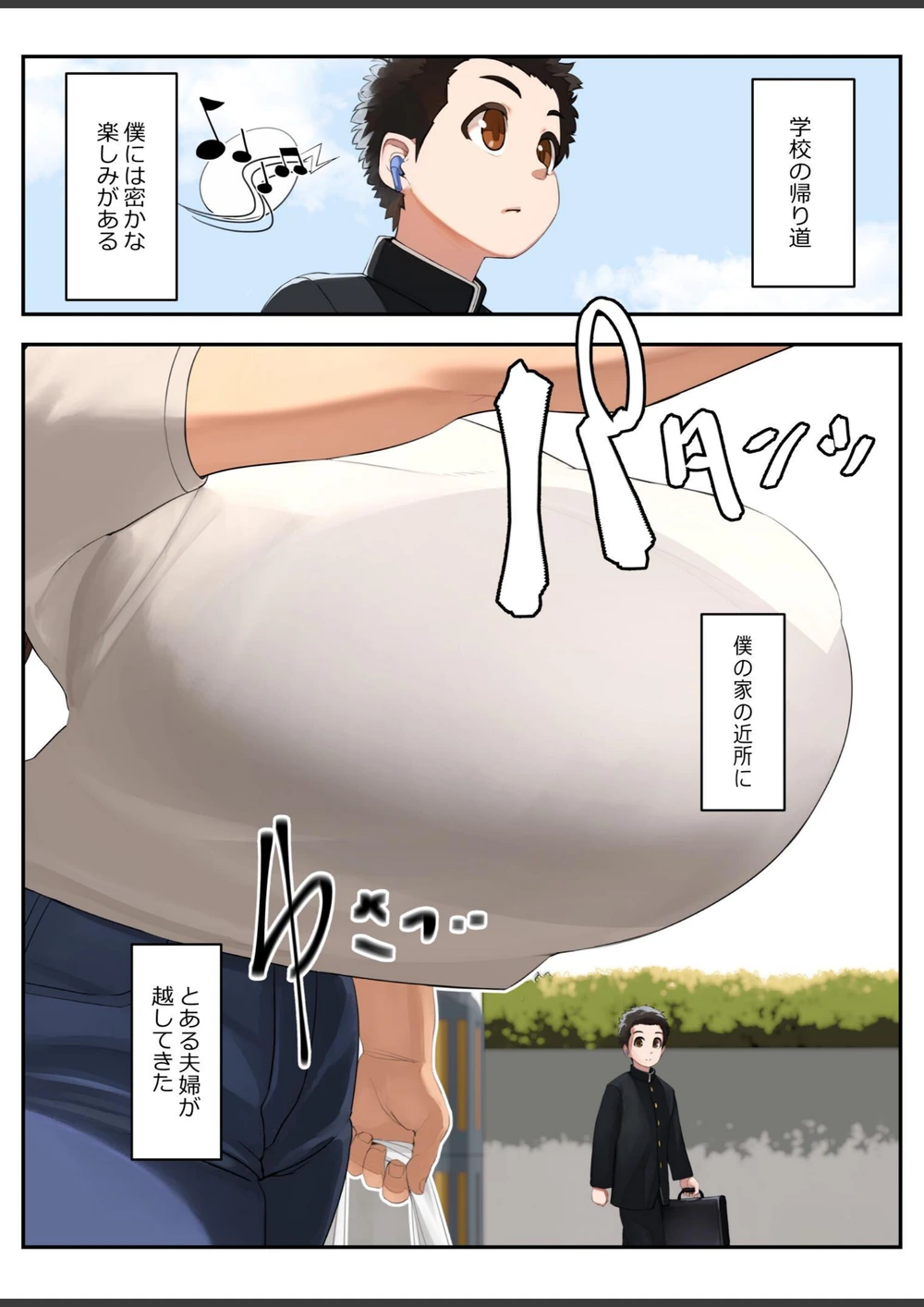 試し読み 3枚目