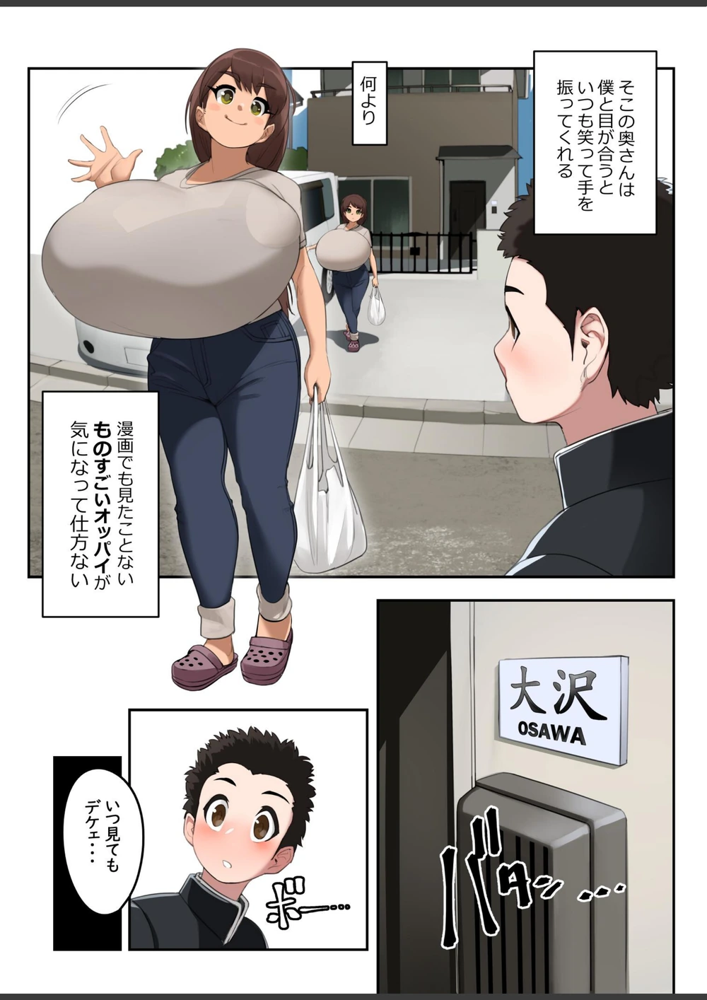 試し読み 4枚目
