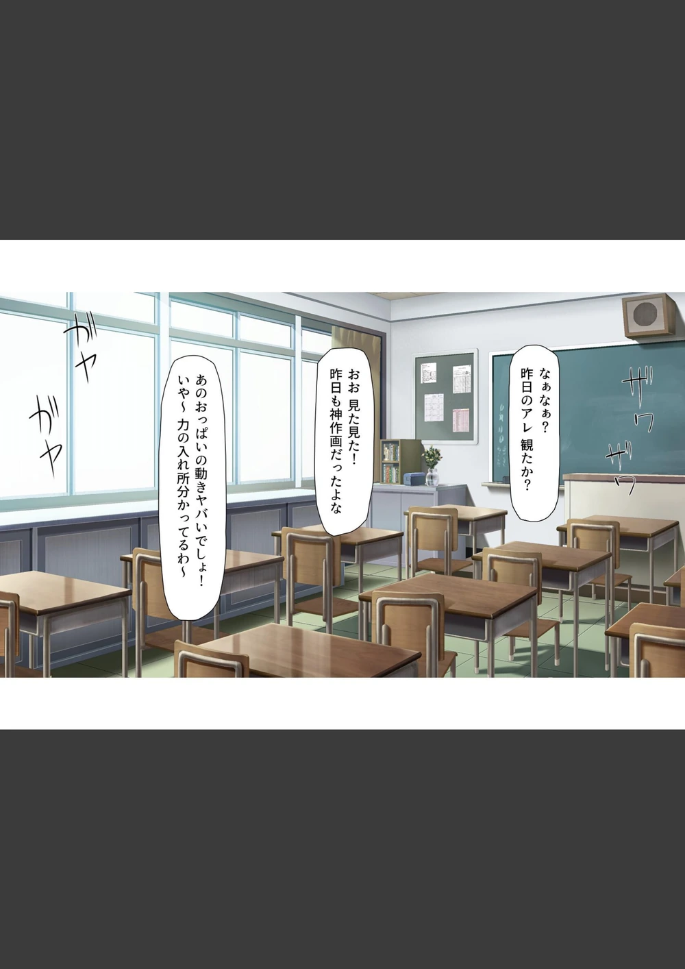 試し読み 3枚目