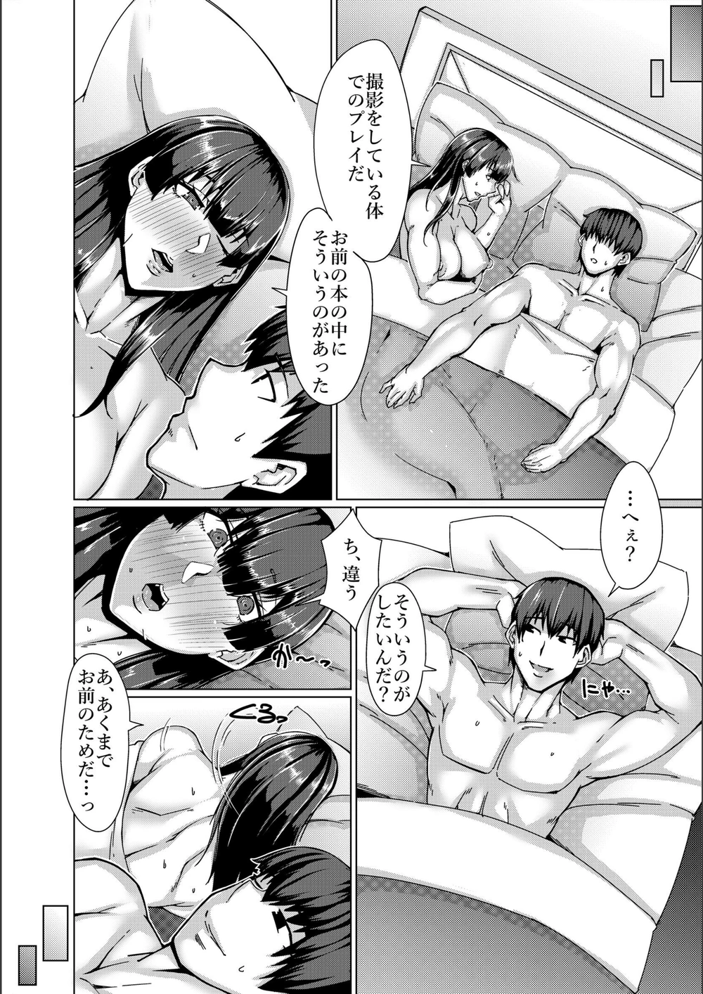 試し読み 6枚目