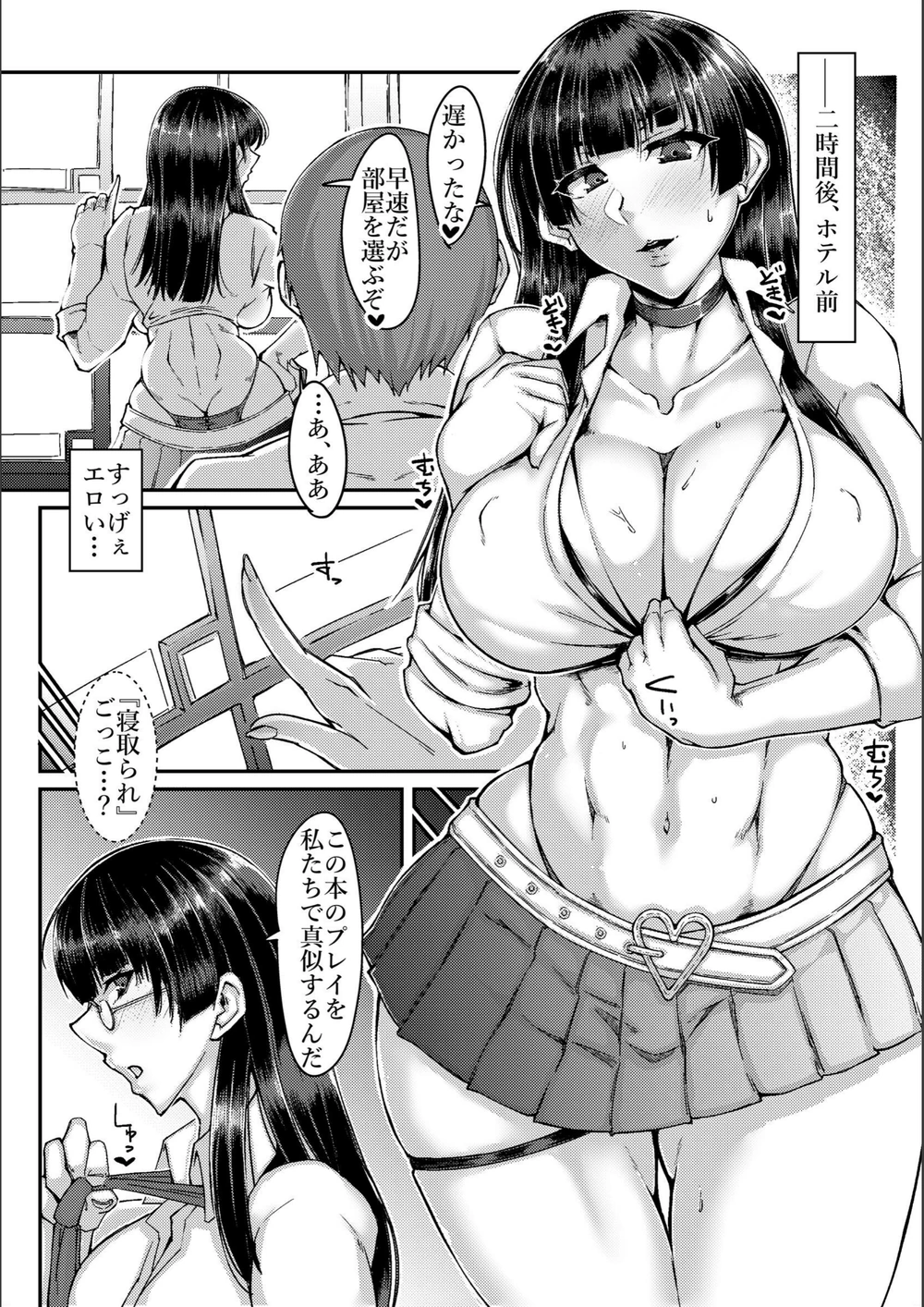 試し読み 4枚目