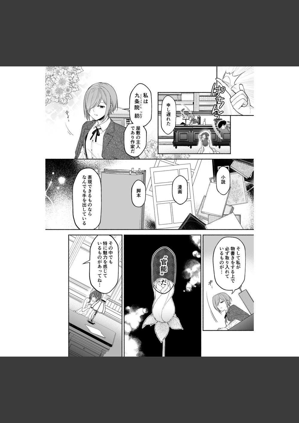 試し読み 6枚目