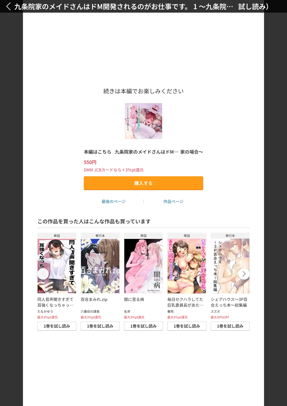 試し読み 8枚目
