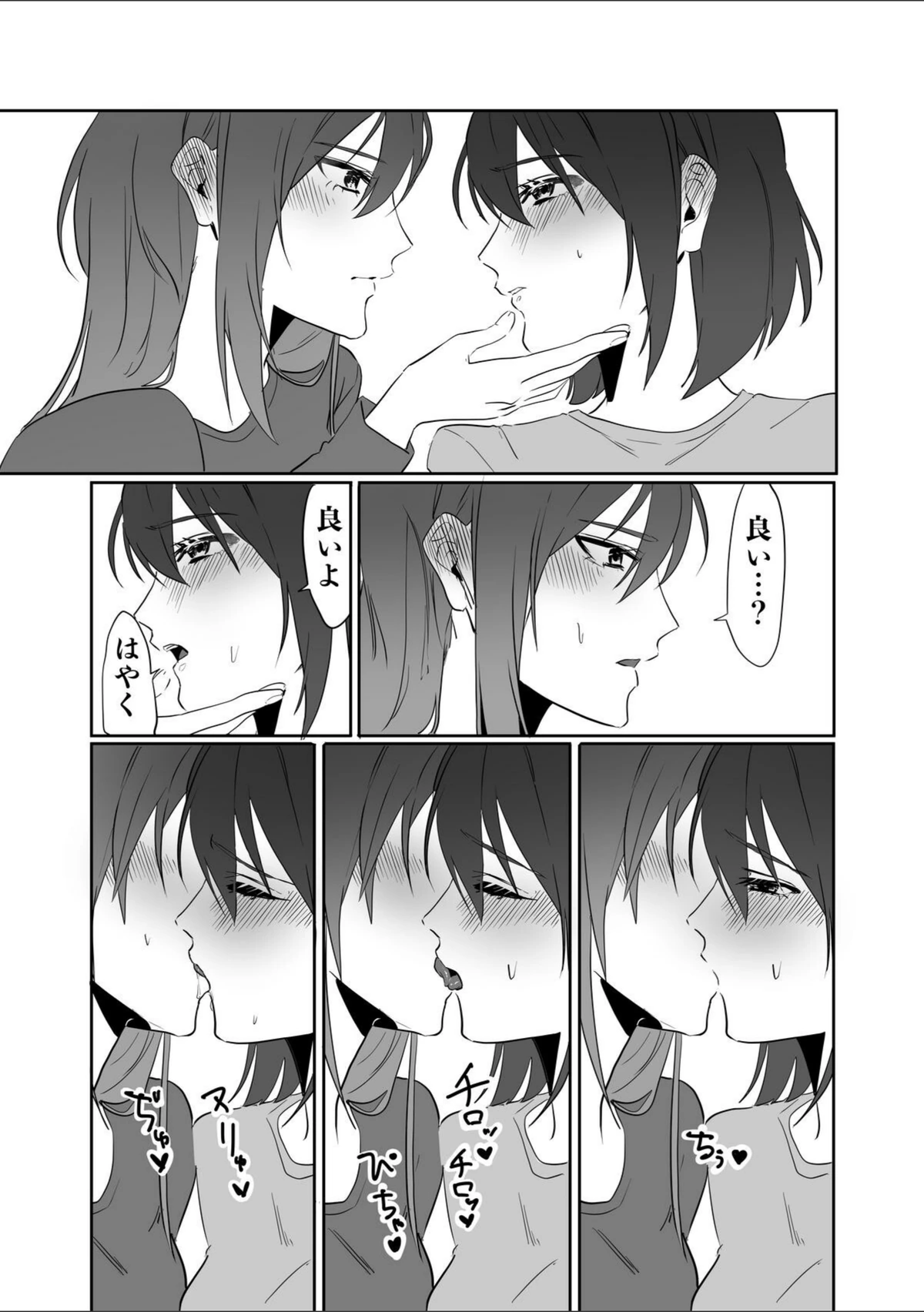 試し読み 7枚目