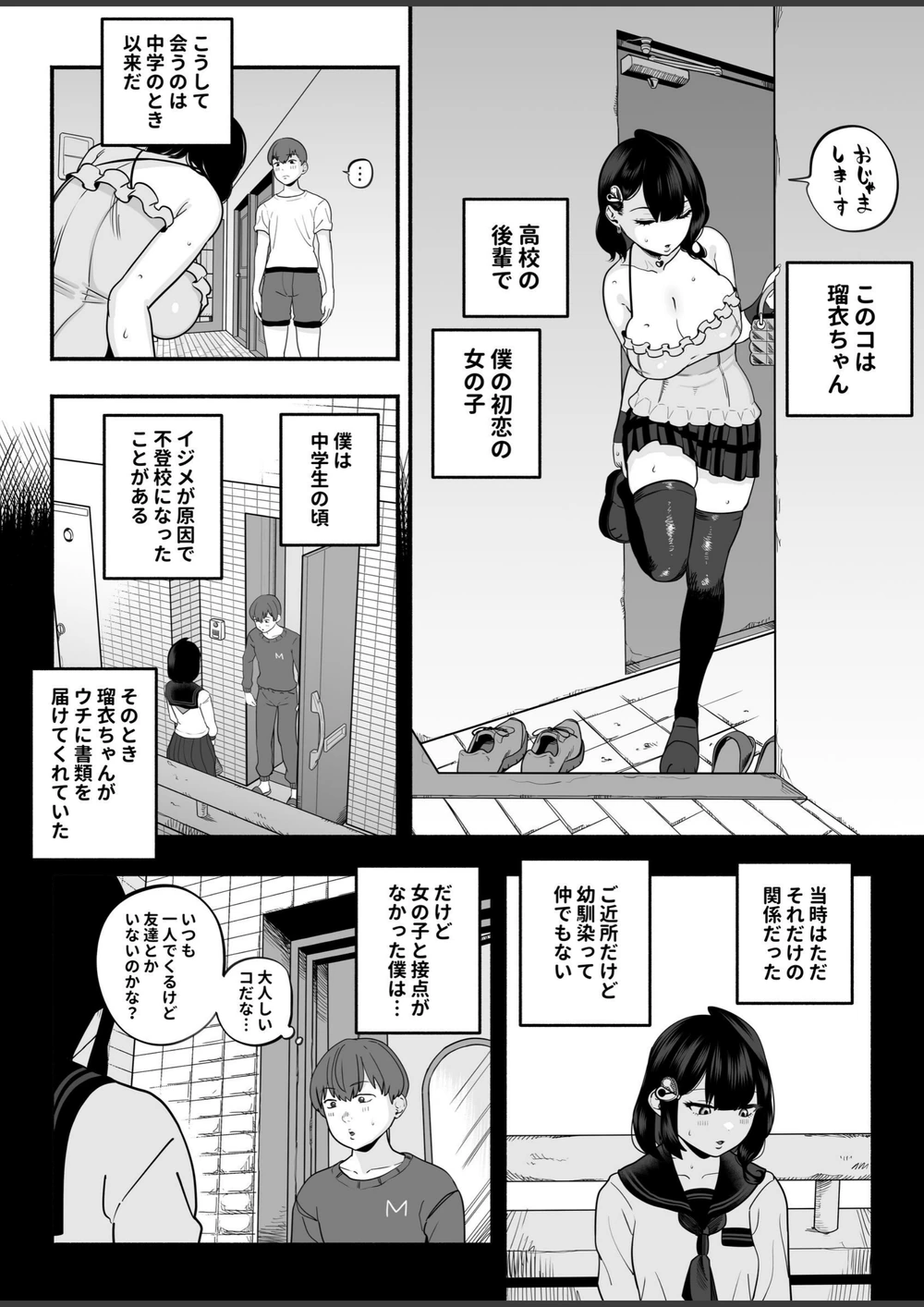 試し読み 8枚目