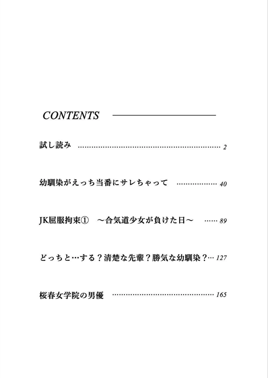試し読み 2枚目