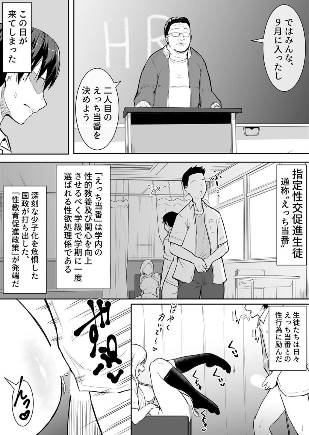 試し読み 6枚目