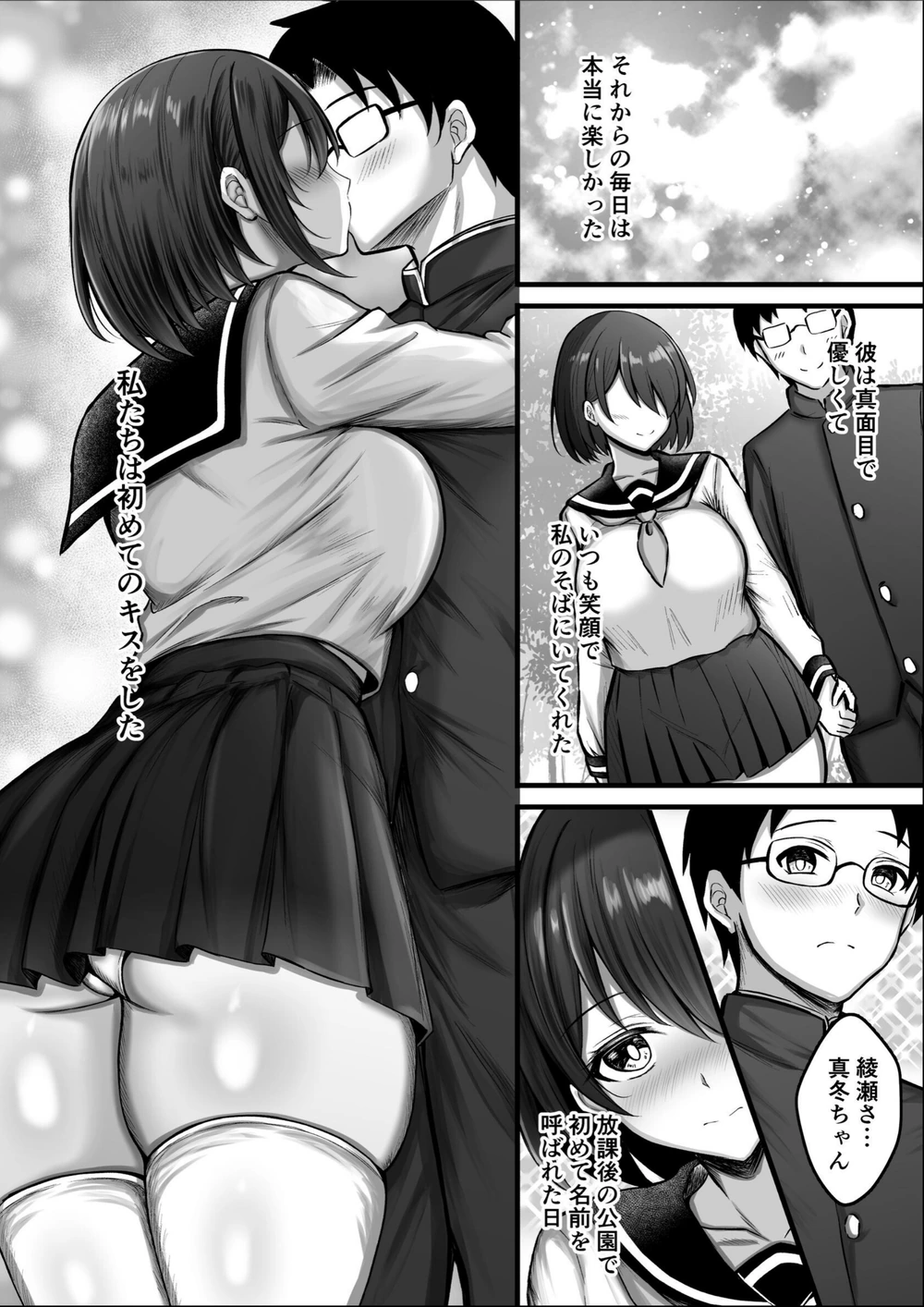 試し読み 6枚目
