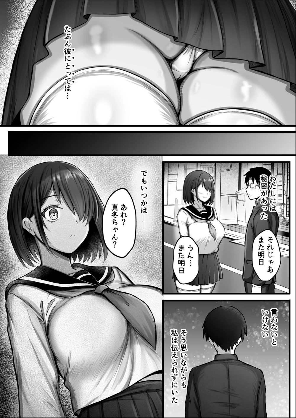 試し読み 7枚目